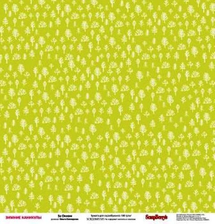 Papier do scrapbookingu dwustronny 30,5 x 30,5 cm HAPPY HOLIDAYS 9 szt. ScrapBerry`s